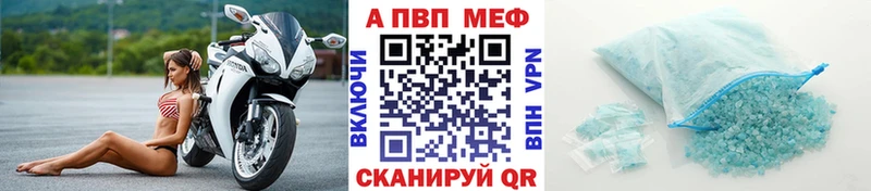 Альфа ПВП крисы CK дарнет шоп Печоры